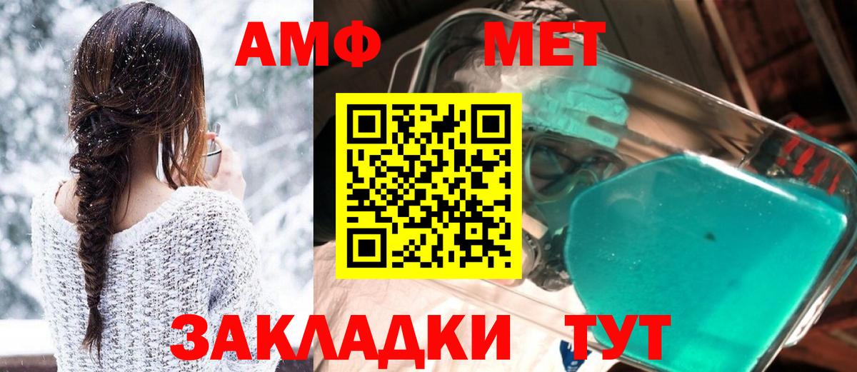 АМФЕТАМИН 98% Сыктывкар