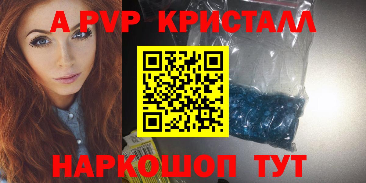 A PVP мука  Вход с VPN  Alfa_PVP кристаллы  Сыктывкар  А ПВП VHQ 