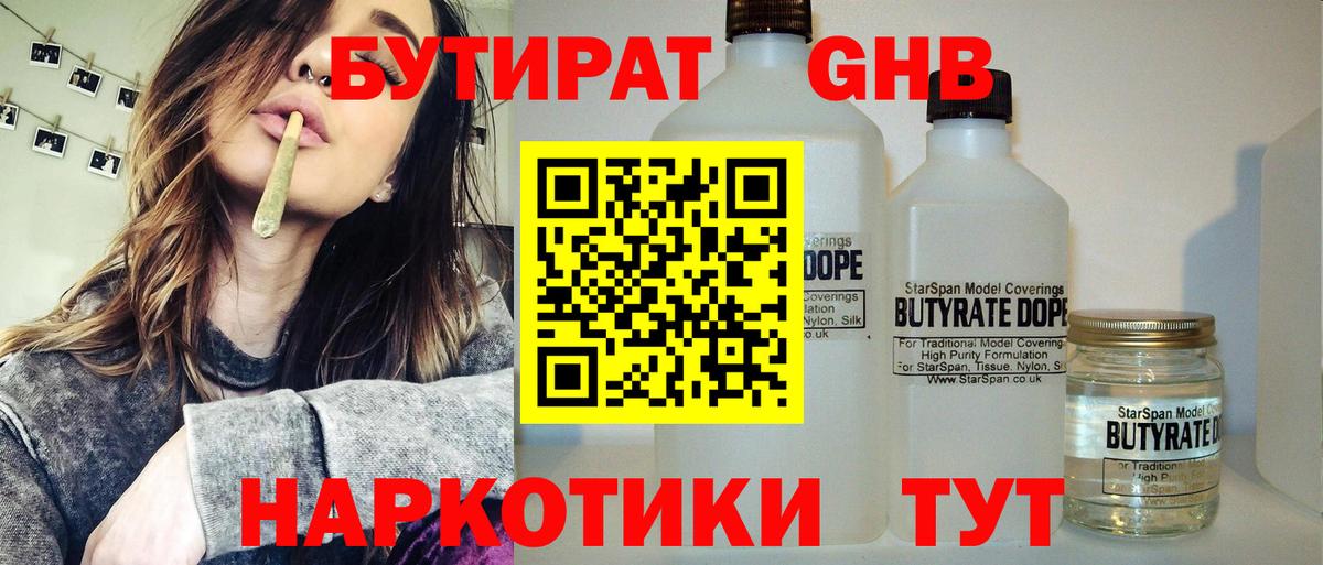 Бутират Butirat  Вход с VPN  Сыктывкар 