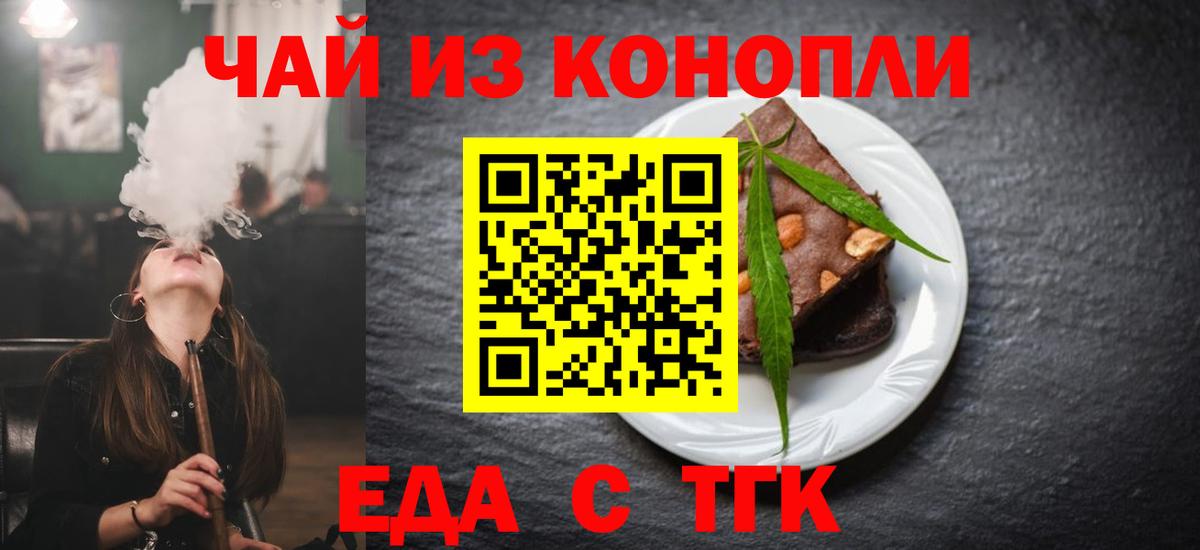 Сыктывкар  Cannafood марихуана  Вход с VPN 