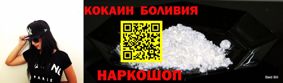 Кокаин 97% Сыктывкар