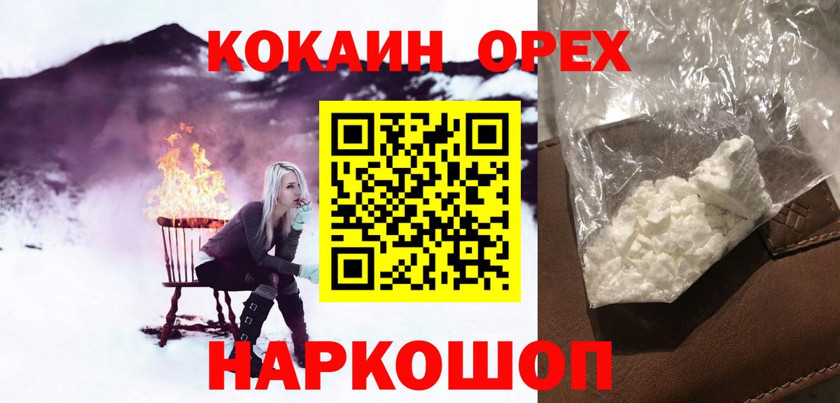 Кокаин VHQ  Вход с VPN  Сыктывкар  Кокаин 99% 