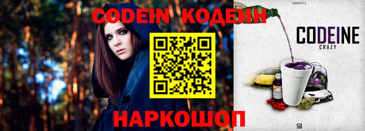 Кодеиновый сироп Lean напиток Lean (лин)  Вход с VPN  Сыктывкар  Кодеиновый сироп Lean напиток Lean (лин) 