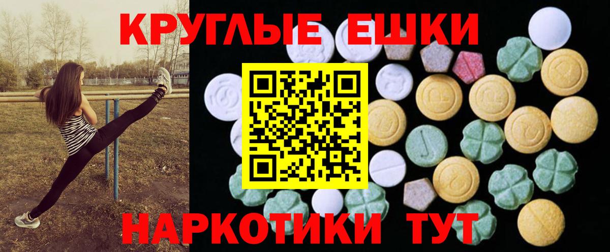Сыктывкар  Ecstasy  мориарти состав  Вход с VPN  Экстази 280 MDMA  Экстази 300 mg 