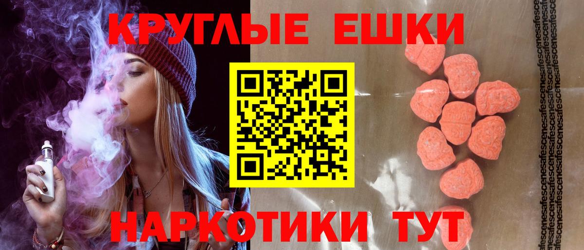 Экстази MDMA Сыктывкар