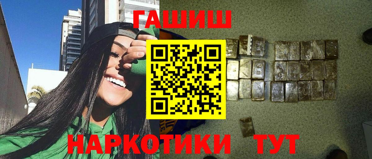 ГАШИШ VHQ  Вход с VPN  Сыктывкар  Гашиш Premium 