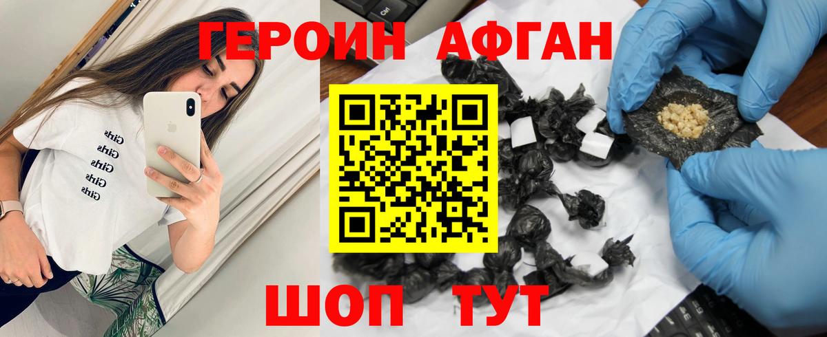 Героин хмурый Сыктывкар