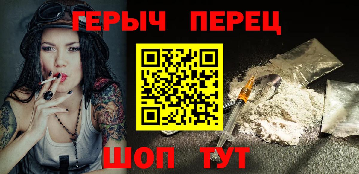 ГЕРОИН  ГЕРОИН герыч  Вход с VPN  Сыктывкар 
