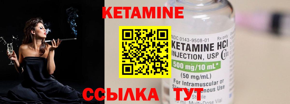 Сыктывкар  КЕТАМИН VHQ  Кетамин ketamine  Вход с VPN 