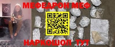 меф Новозыбков