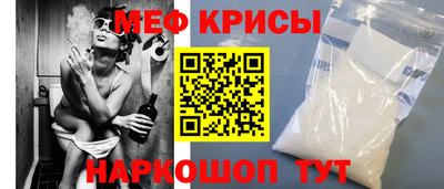 меф Новозыбков