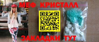 меф Новозыбков