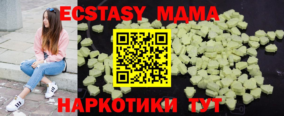 МДМА Molly Сыктывкар