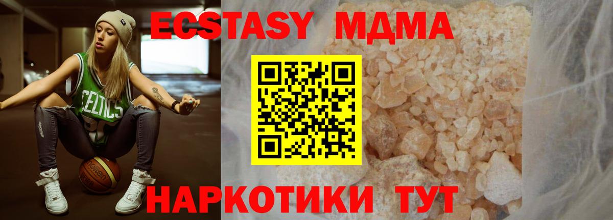 MDMA молли  MDMA  Сыктывкар  Вход с VPN  MDMA молли 