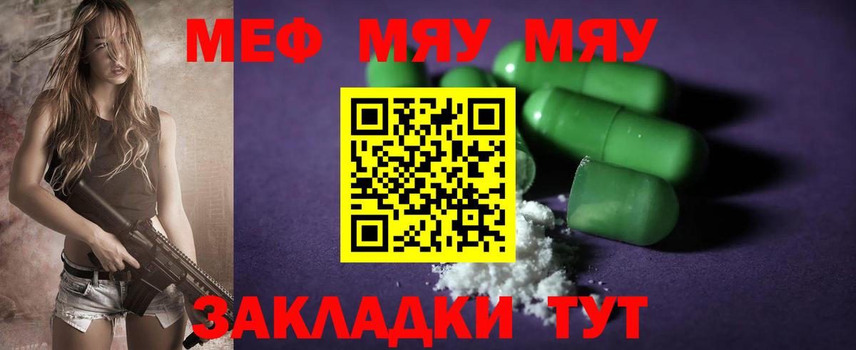 Сыктывкар  Меф mephedrone  МЕФ mephedrone  Вход с VPN 