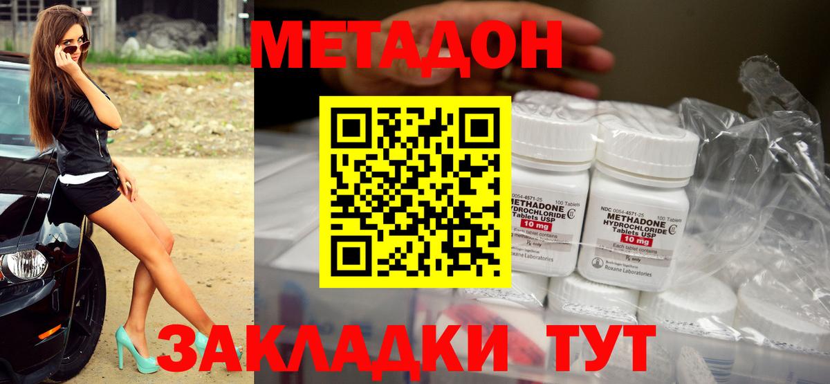 Сыктывкар  Метадон мёд  Метадон methadone  Вход с VPN 