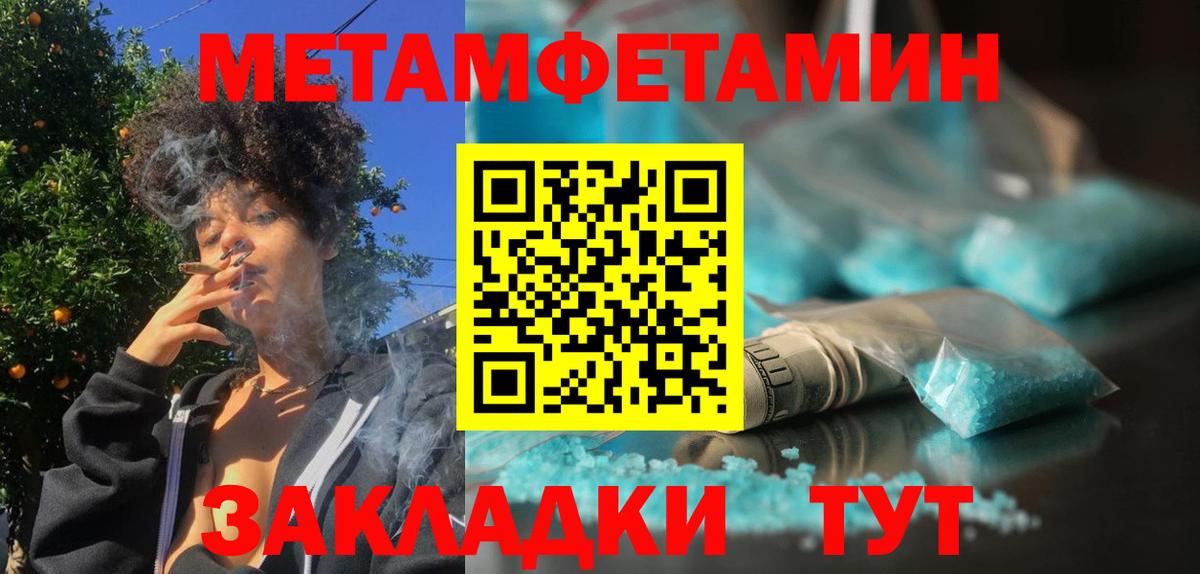 Первитин мет Сыктывкар