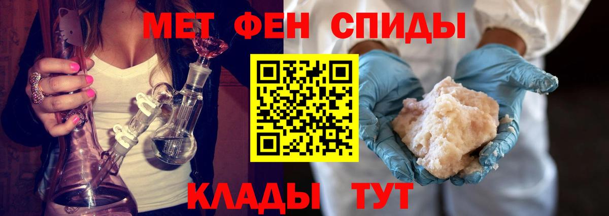 МЕТАМФЕТАМИН мет  Вход с VPN  Сыктывкар 