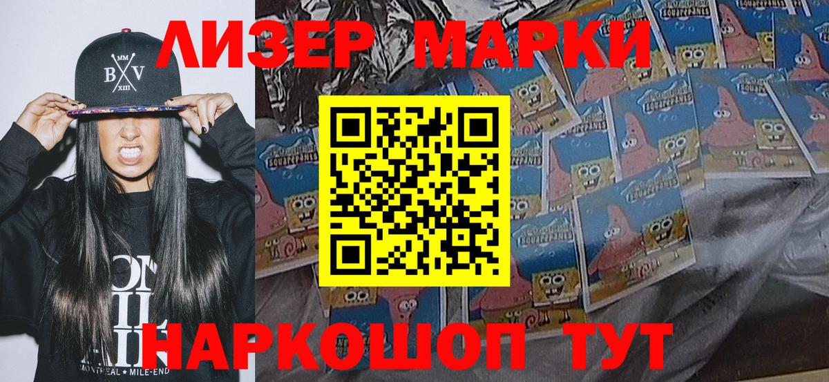 Наркотические марки  Наркотические марки 1,5мг  Вход с VPN  Сыктывкар  Наркотические марки 1,5мг 