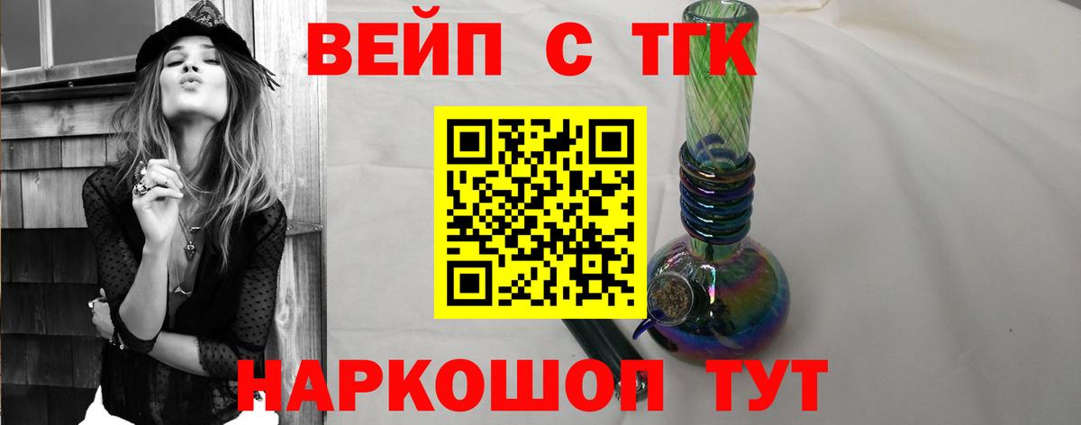 где продают   ТГК жижа  Сыктывкар  Вход с VPN  Дистиллят ТГК гашишное масло 